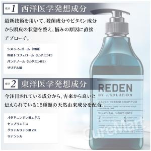 REDEN ハイブリッド シャンプー R2 マ...の詳細画像2