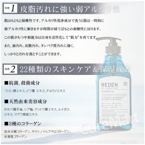 REDEN ボディソープ R1 ★詰め替え用 ...の詳細画像2