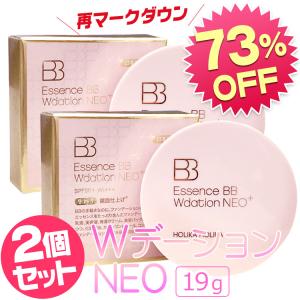 ホリカホリカ エッセンスBB Wデーション ネオプラス◆2個セット SPF50+ PA+++ ホリカ Ｗデーション 韓国コスメ ホリカ ファンデーション セール