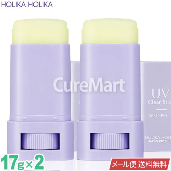 ホリカホリカ UV クリアスティック 17g◆2個セット SPF50+ PA++++ 2022 【メ...