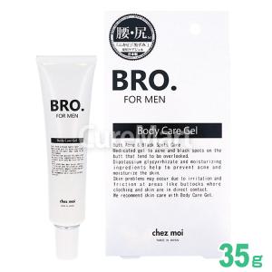 BRO. ボディ ケアジェル 35g 医薬部外品 日本製 BRO. FOR MEN 男性用 おしり にきび お尻 ニキビ ブツブツ 黒ずみ ブロ｜curemart