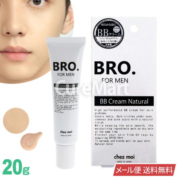 BRO. BBクリーム ナチュラル 20g SPF30 PA++ メンズ ファンデーション 日本製 ...