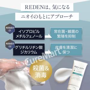 REDEN 薬用フットソープ 80g マリンム...の詳細画像4
