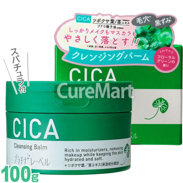 プラチナレーベル CICA シカ クレンジングバーム 100g スパチュラ付 日本製 フローラルグリ...
