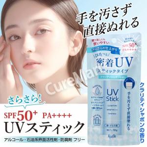 アジャステ UVスティック 18g SPF50...の詳細画像1