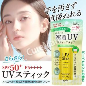 アジャステ UVスティック 18g SPF50...の詳細画像1