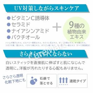 アジャステ UVスティック 18g SPF50...の詳細画像2