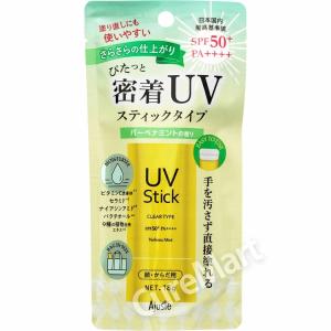 アジャステ UVスティック 18g SPF50...の詳細画像4