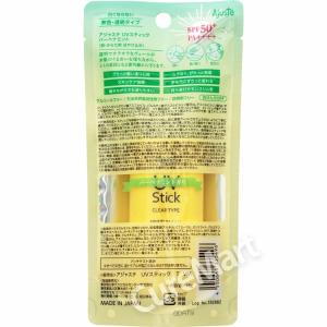 アジャステ UVスティック 18g SPF50...の詳細画像5