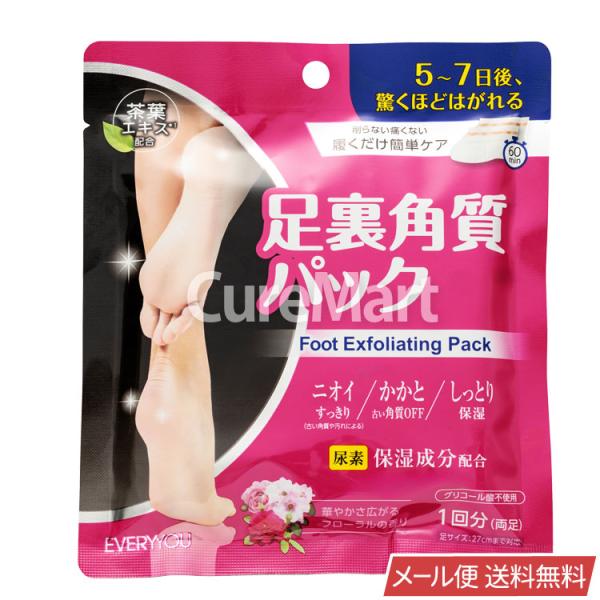EVERYYOU 足裏角質パック フローラルの香り 日本製 ドウシシャ メール便送料無料 フットピー...