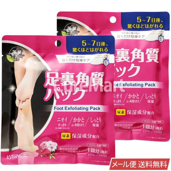 EVERYYOU 足裏角質パック フローラルの香り◆2袋セット 日本製ドウシシャ フットピーリングパ...