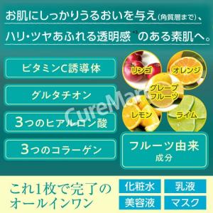 EVERYYOU VC+グルタチオン フェイシ...の詳細画像2