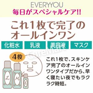 EVERYYOU VC+グルタチオン フェイシ...の詳細画像3