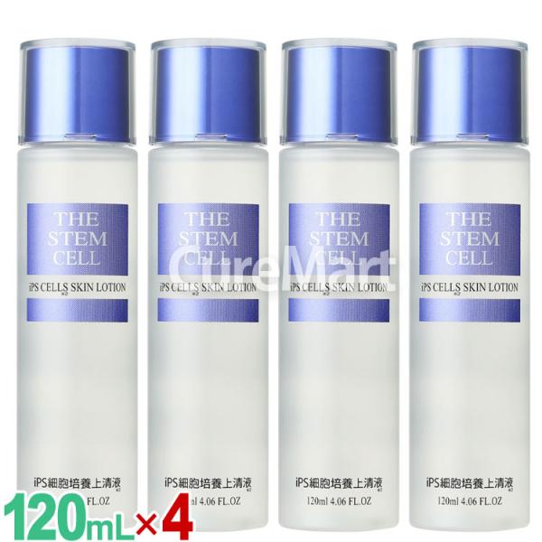 THE STEM CELL iPS細胞培養上清液 スキンローション 120ｍL◆4本セット 日本製 ...