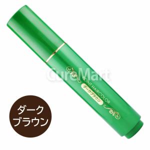 日高昆布エキス 白髪かくしスティック ダークブ...の詳細画像2