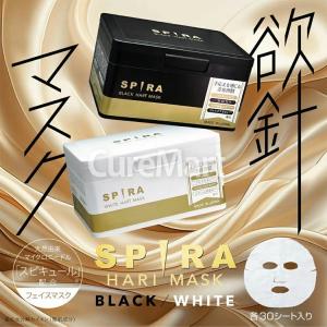 SPIRA WHITE HARI MASK シ...の詳細画像1