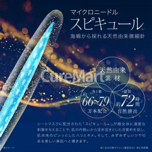 SPIRA WHITE HARI MASK シ...の詳細画像2