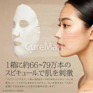 SPIRA WHITE HARI MASK シ...の詳細画像3