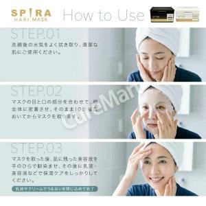 SPIRA WHITE HARI MASK シ...の詳細画像5
