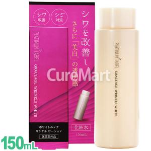 PLATINUM LABEL プラチナレーベル グレセージュ ホワイトニング