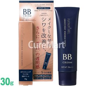 薬用 ホワイトニング リンクル BBクリーム 30g SPF47 PA+++ 医薬部外品 ナイアシンアミド配合 UV ファンデーション コンシーラー しみ シワ プラチナレーベル｜curemart