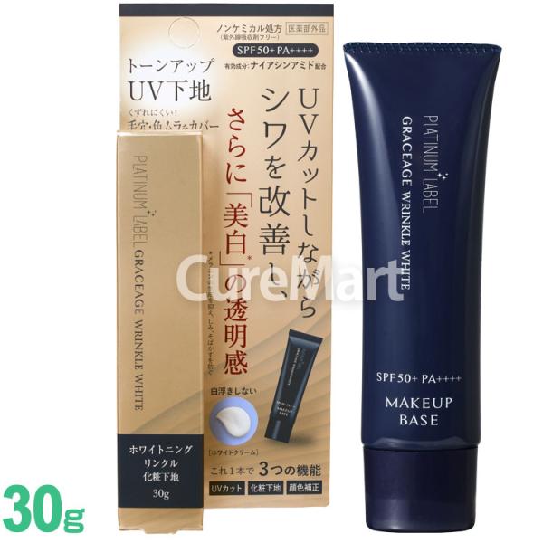 薬用 ホワイトニング リンクル トーンアップ UV下地 30g SPF50+ PA++++ 医薬部外...