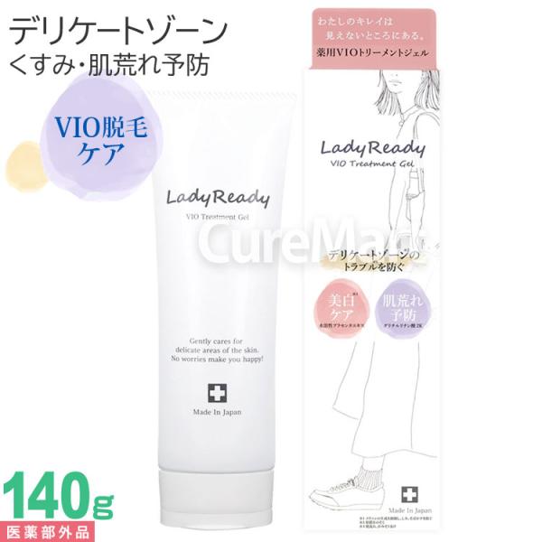 LadyReady VIO トリートメントジェル 140g 日本製 医薬部外品 レディレディ 薬用 ...