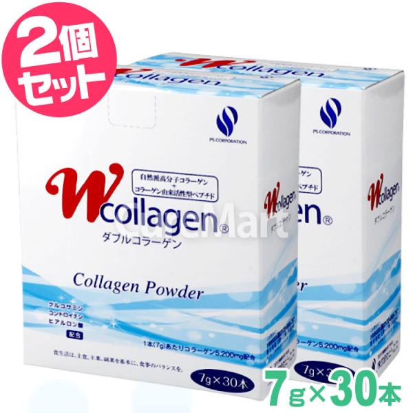 ピーエス Wコラーゲン 210g(7g×30本)◆2箱セット 日本製 ダブルコラーゲン 高分子コラー...