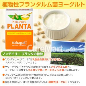 ノンデイリー プランタ 1箱(10パック入) ...の詳細画像1