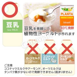 ノンデイリー プランタ 1箱(10パック入) ...の詳細画像2