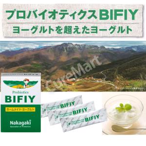 プロバイオティクス BIFIY 1箱(10パッ...の詳細画像1