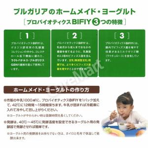 プロバイオティクス BIFIY 1箱(10パッ...の詳細画像2