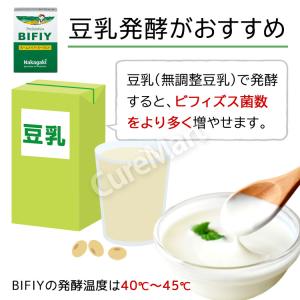 プロバイオティクス BIFIY 1箱(10パッ...の詳細画像3