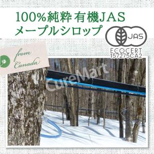 プレステージ 有機メープルシロップ 250mL...の詳細画像2
