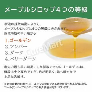 プレステージ 有機メープルシロップ 250mL...の詳細画像4