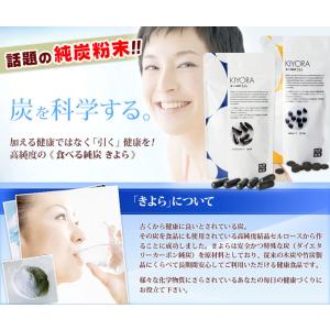 食べる純炭 きよら 錠剤タイプ 270粒 日本...の詳細画像1
