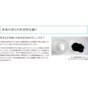 食べる純炭 きよら 錠剤タイプ 270粒 日本...の詳細画像2