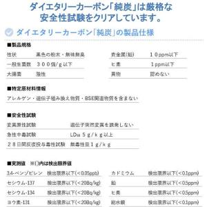 食べる純炭 きよら 錠剤タイプ 270粒 日本...の詳細画像5
