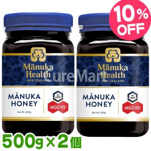 マヌカヘルス マヌカハニー MGO400+ UMF13+ 500g◇2個セット