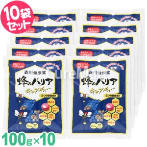 森川健康堂 蜂のバリア キャンディー 100g◆10袋セット エナジードリンク味 のど飴 プロポリス 飴 森川 蜂の子 ローヤルゼリー 板藍根 のどあめ のど飴｜curemart