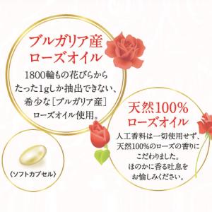 香るフレグランス ローズ 薔薇 60粒 飲む香...の詳細画像1