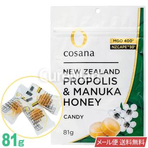 cosana（コサナ） マヌカハニー MGO100+ キャンディ 83g◇10袋セット