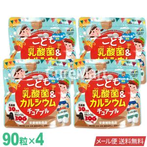 大草原の乳酸菌 NS-Slim 36粒 日本製 ラクア メール便送料無料 NS