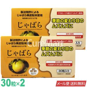 MENARD（メナード） スタイルアシスト 45粒×2袋[30日分] 機能性表示