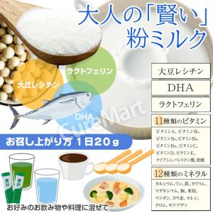 とってもおいしい 大人の賢い粉ミルク 300g...の詳細画像1