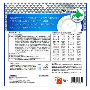 とってもおいしい 大人の賢い粉ミルク 300g...の詳細画像2