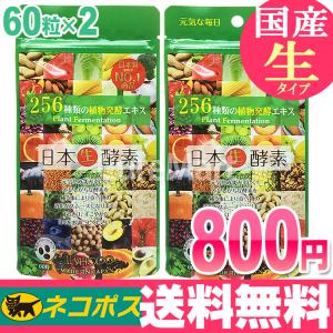 生酵素のランキングtop100 人気売れ筋ランキング Yahoo ショッピング