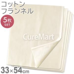 コットンフランネル 33×54cm 日本製(国内工場織) マーヤフィールド