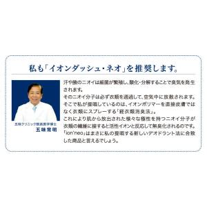 イオンダッシュ ネオ 200mL◆4本セット ...の詳細画像5