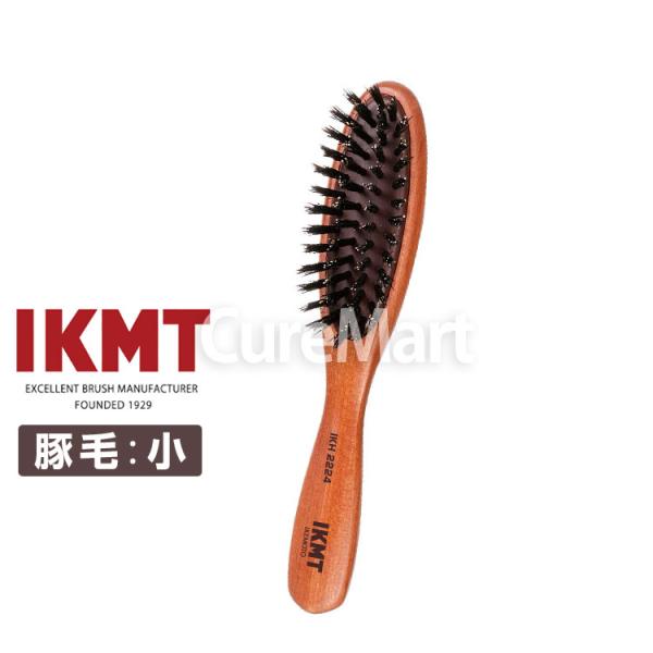 送料無料/ IKMT ブラッシングブラシ 小 豚毛 IKH-2224 全長17cm かたさM(ふつう...